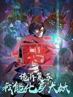 guiyifusuwonenghuashendayao
