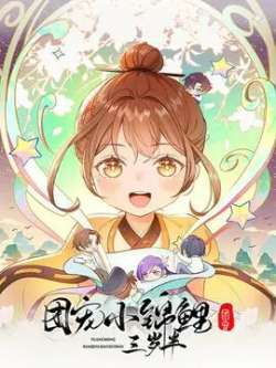 tuanchongxiaojinlisansuiban