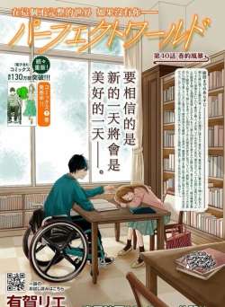 wanmeishijie-youhelihui