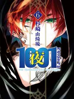 1001ye-shanqiyouqiliu