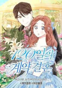 120tiandeqiyuejiehun-weolyeonjae