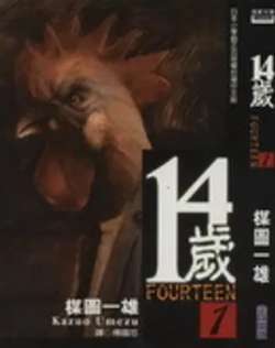 14sui