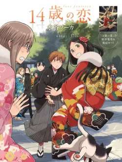 14suilianai-shuiguhuka