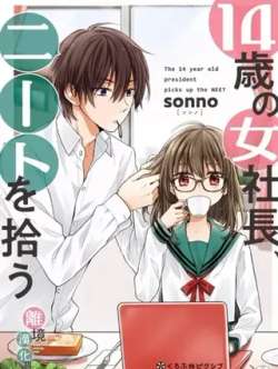 14suinushechangjianliaogenitezu-sonno