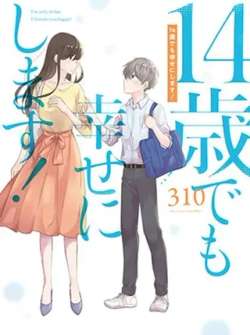 14suiyeyaobiandexingfu-310sato