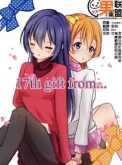17thgiftfrom-yiming