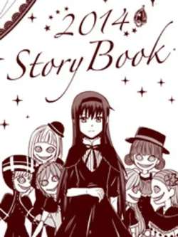 2014storybook-yiming