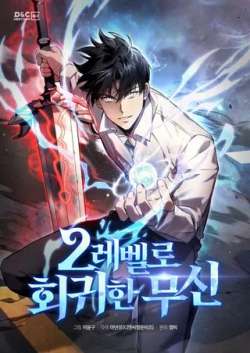 2dengwushen