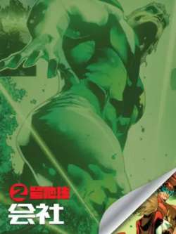 2haodiqiuhuishe-dccomics