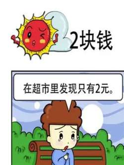 2kuaiqian-shidaimanwei