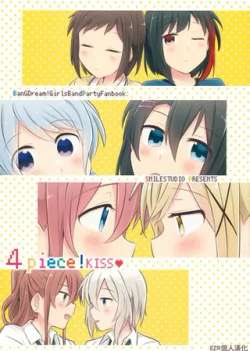 4piecekiss-shibansiyuu