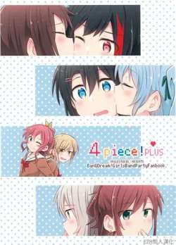 4pieceplus-shibansiyuu