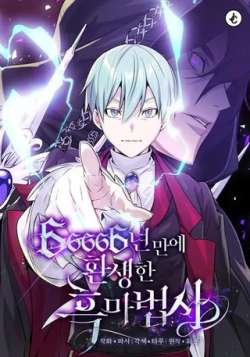 66666nianhoufuhuodeheimofashi