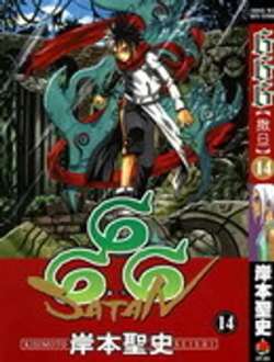 666sadan