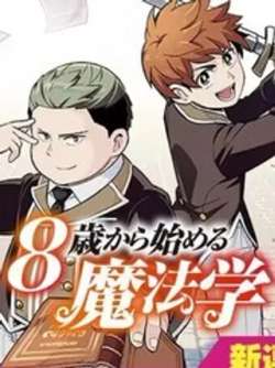 8suikaishidemofaxue