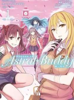 AstralBuddy