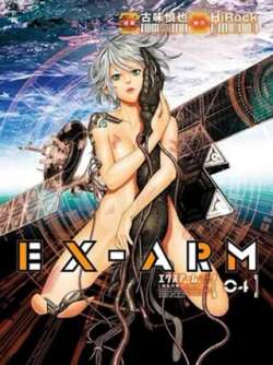 EXARM