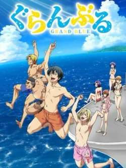 GrandBlue