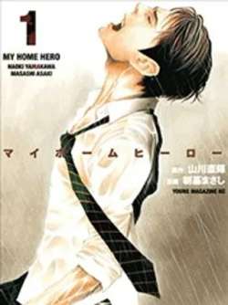 MYHOMEHERO