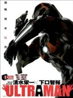 ULTRAMAN495