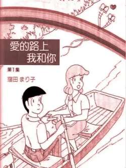 aidelushangwoheni-gaotianlihui