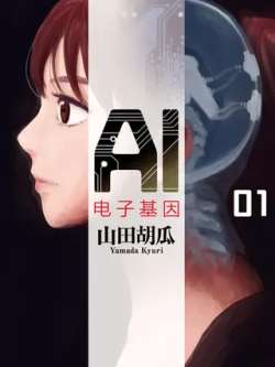 aidianzijiyin