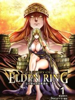 aierdengfahuanjuqingjieximanhua