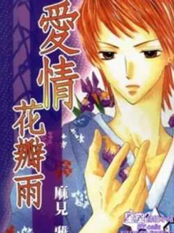 aiqinghuabanyu-majianya