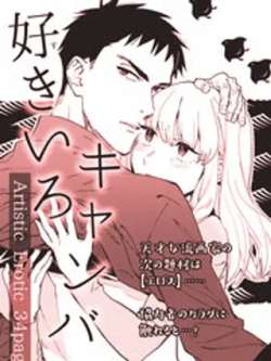 aisehuabu-jiangkouxun