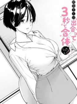 ananxiaojiejianmian3miaohou