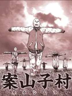 anshanzicun-waijunchangye