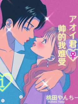 aoijunshuaidewonanshou-taotianyanti