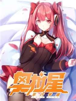 aolaxing-masaikegongzuoshi