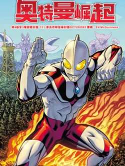 aotemandejueqi-marvelcomics