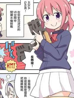 aquashooters-nekotouhumaodoufu