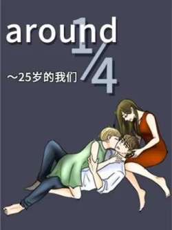 around1425suidewomen-comico