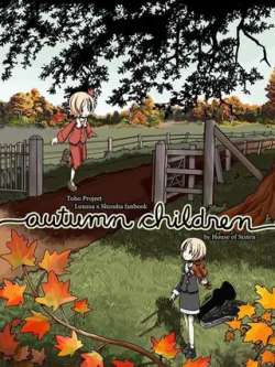 autumnchildren-yiming