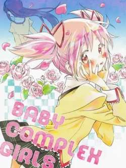 babycomplexgirls-makuronomu