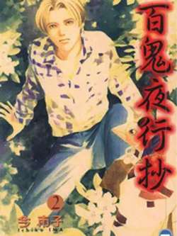 baiguiyexingchao-jinshizi