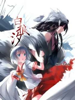 bailangxi-xinmanhua