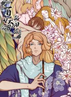 baiyaoyiwenlu-kemikumanhua