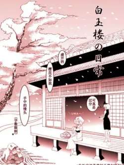 baiyulouderichang-eegui