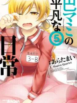 bamameidepingfanrichang-aratamai