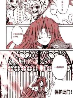 baohucimensavethegate-yiming