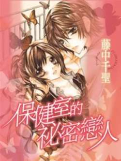 baojianshidemimilianren-tengzhongqiansheng
