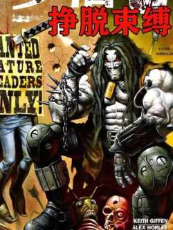 baolangluobozhengtuoshufu-dccomics
