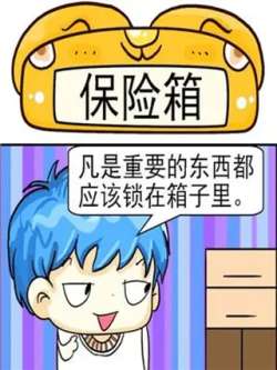 baoxianxiang-shidaimanwei