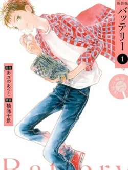 battery-youtingqianjingasanoatuko