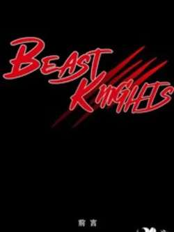 beastknights-yiming