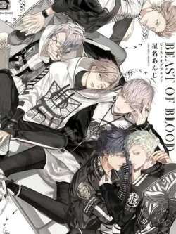 beastofblood-xingminganzi